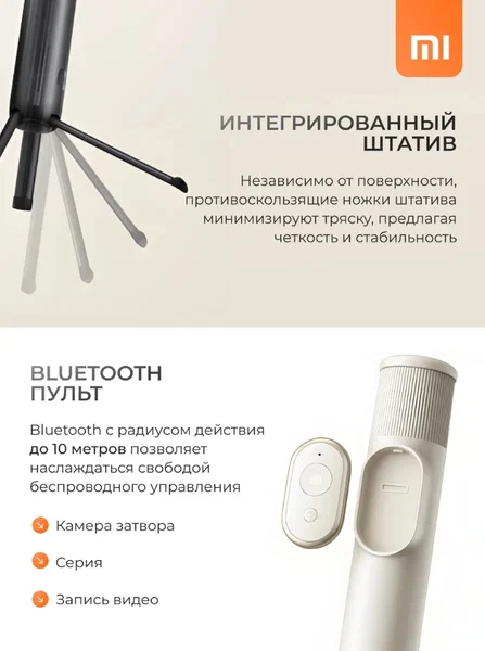 Штатив для телефона Selfie Stick Tripod