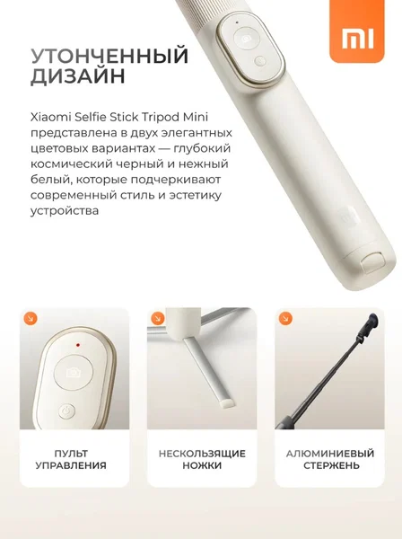 Штатив для телефона Selfie Stick Tripod