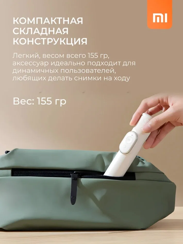 Штатив для телефона Selfie Stick Tripod