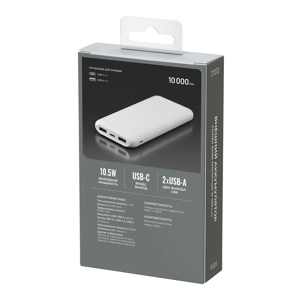 Внешний аккумулятор Breaking P201 20W 10000 mAh (Белый)
