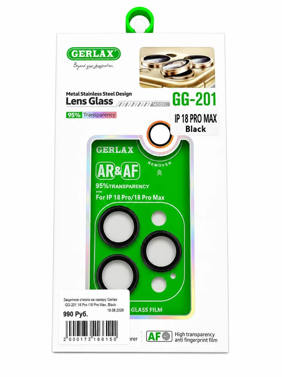 Защитное стекло на камеру Gerlax GG-201 для iPhone 18 Pro / 18 Pro Max, Black