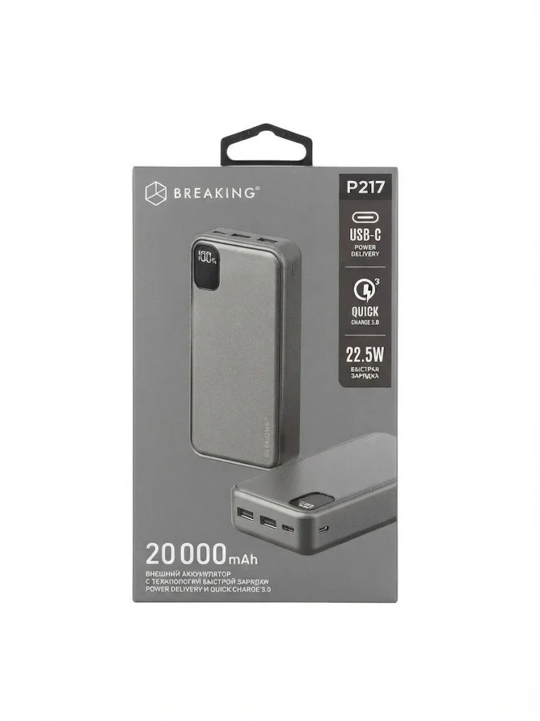 Внешний аккумулятор Breaking P217 22.5W 20000 mAh (Графит)