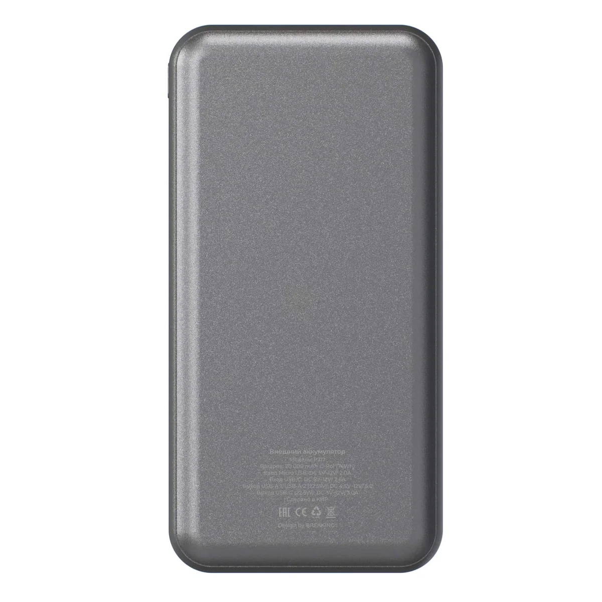 Внешний аккумулятор Breaking P217 22.5W 20000 mAh (Графит)