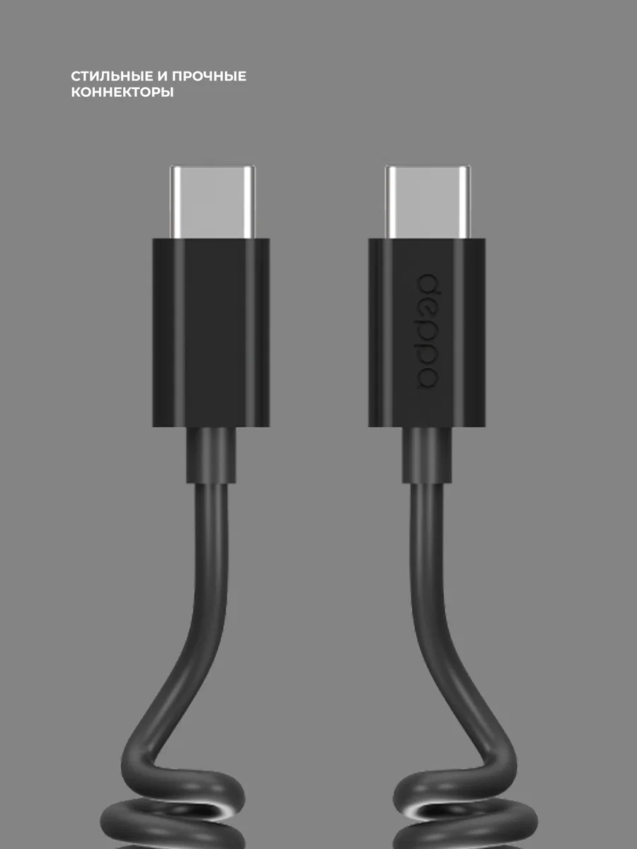 Кабель Deppa Spiral USB-C - USB-C, витой 1.5m, черный