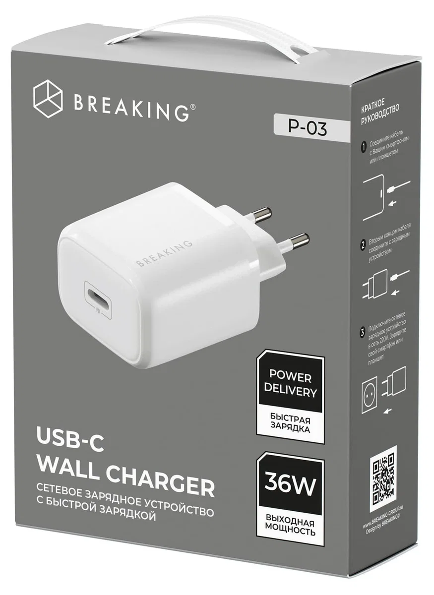Адаптер Breaking P-03 USB-C 36W (White)