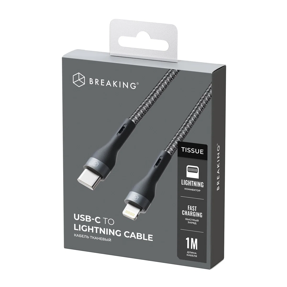 Кабель Breaking Tissue USB-C - Lightning 30W, 1m, черный