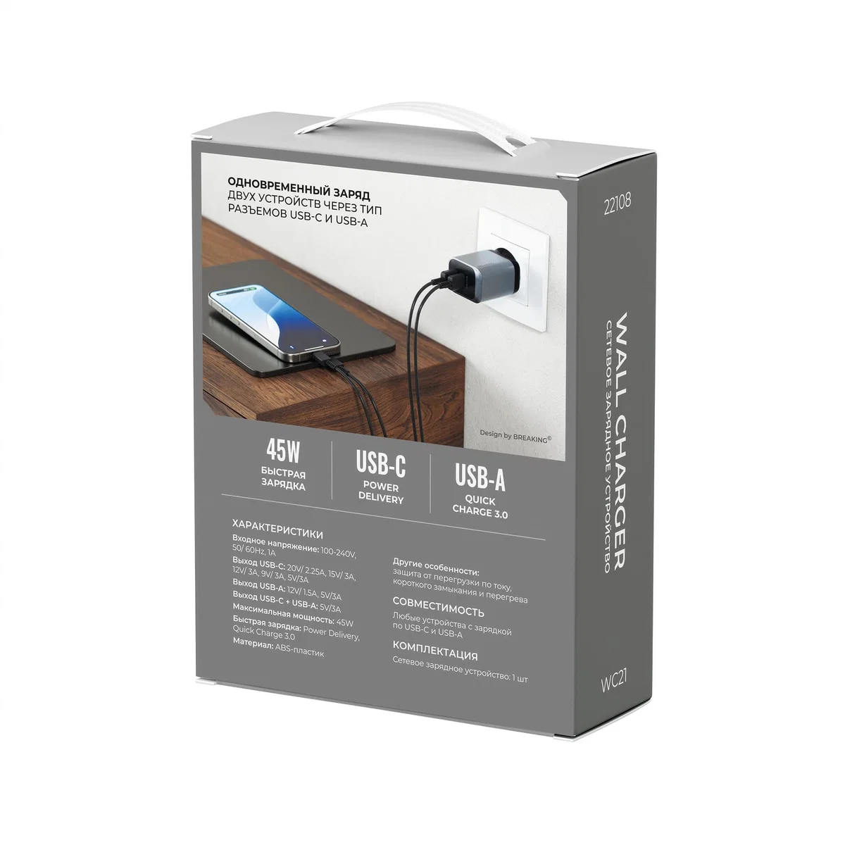 Адаптер Breaking WC21 USB-A + USB-C 45W (Graphite)