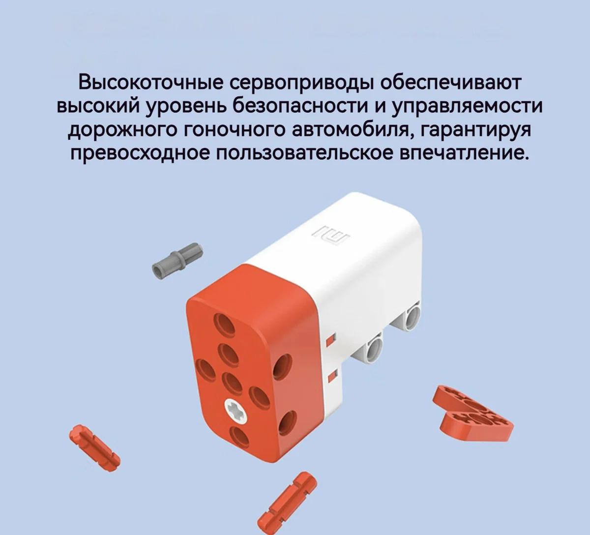 Конструктор Xiaomi ONEBOT RaceCar