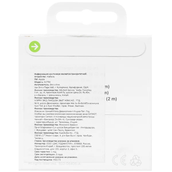 Кабель USB-C - USB-C 240W original (2m)