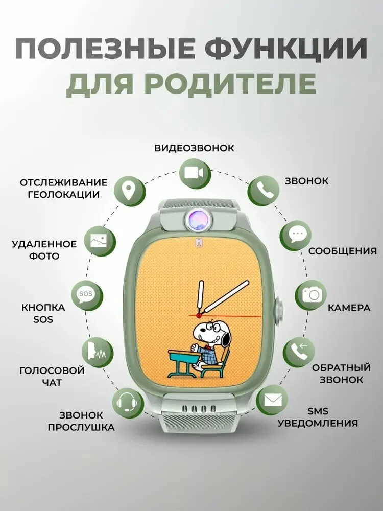 Часы детские Y66