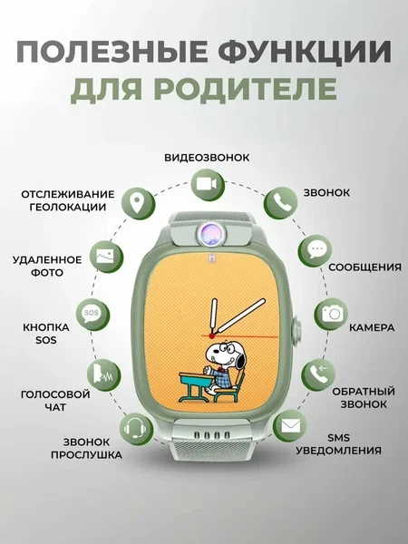 Часы детские Y66