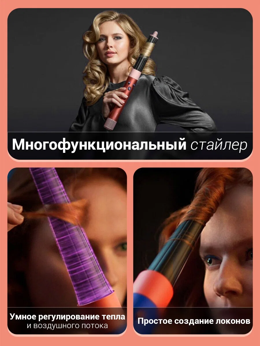 Стайлер Dyson Airwrap Complete (Prussian Blue)