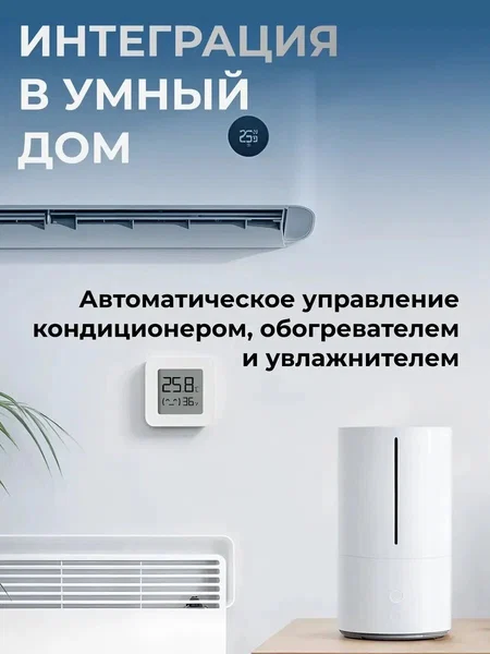 Датчик температуры и влажности Xiaomi Mijia Bluetooth
