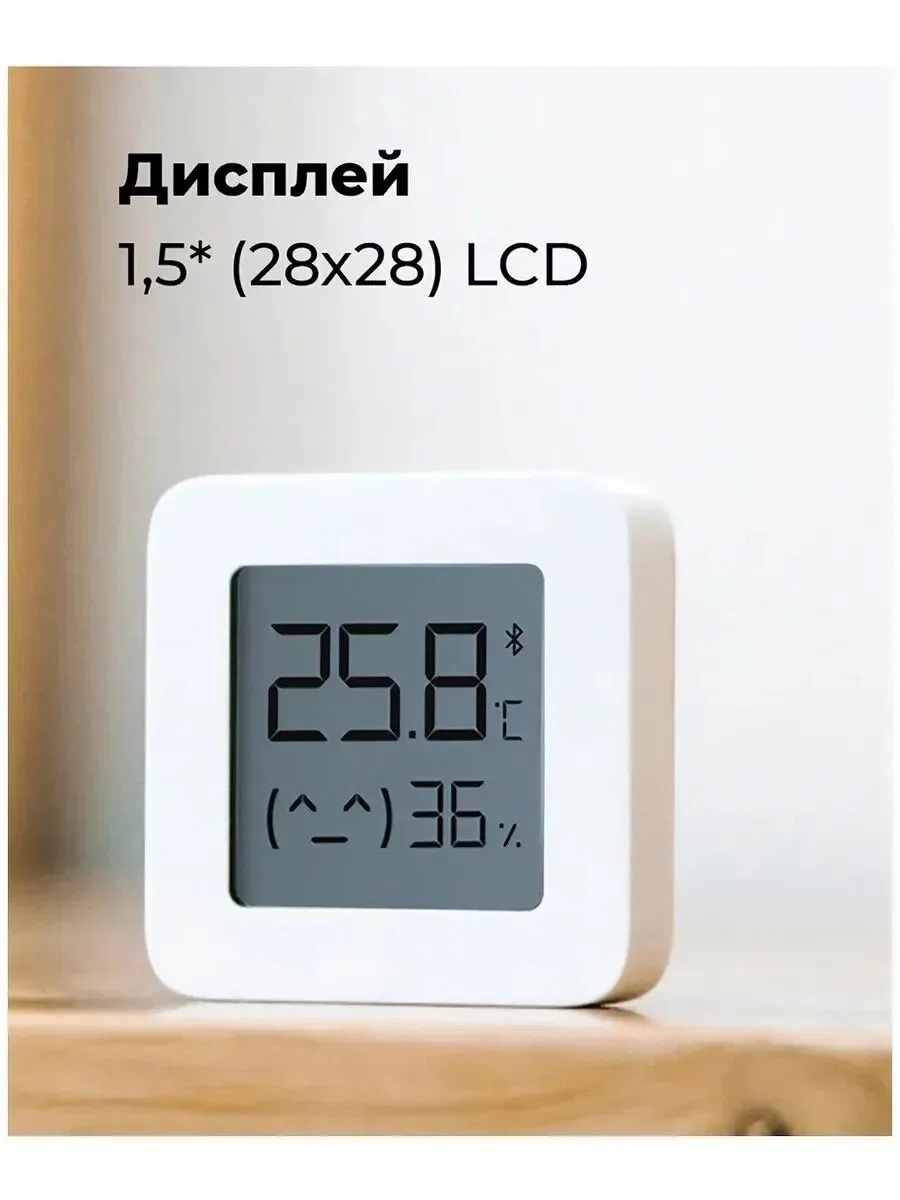 Датчик температуры и влажности Xiaomi Mijia Bluetooth