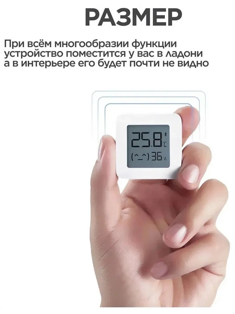 Датчик температуры и влажности Xiaomi Mijia Bluetooth