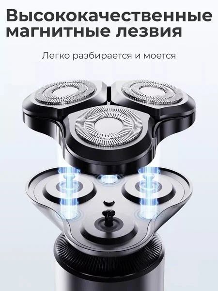 Электробритва Xiaomi Beheart G900