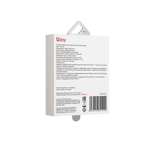 Адаптер Uzay Quick Charger USB-C 20W (White)