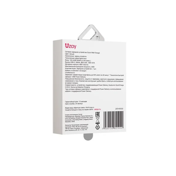 Адаптер Uzay Quick Charger USB-C 20W (White)