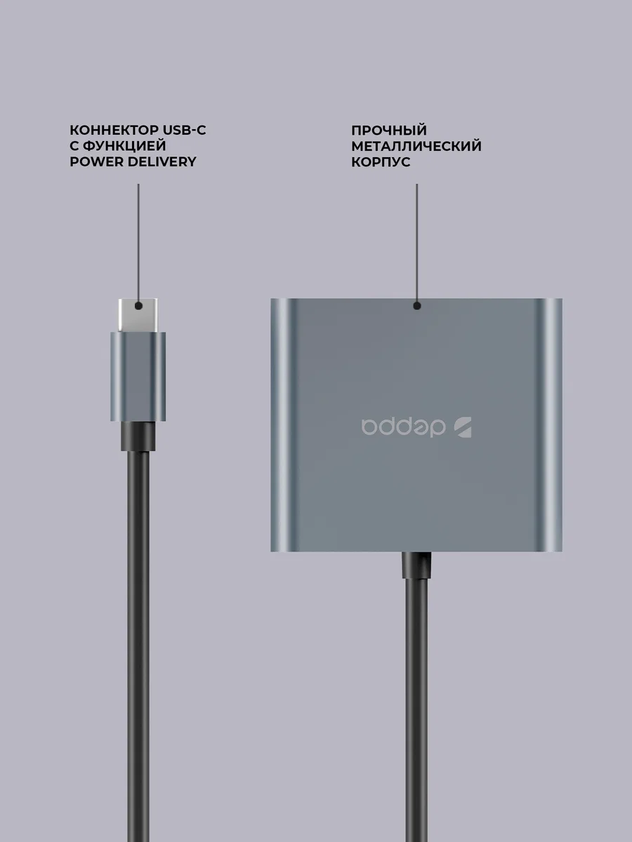 Deppa USB Type-C хаб 3 в 1, HDMI, Power Delivery, USB 3.0, серый