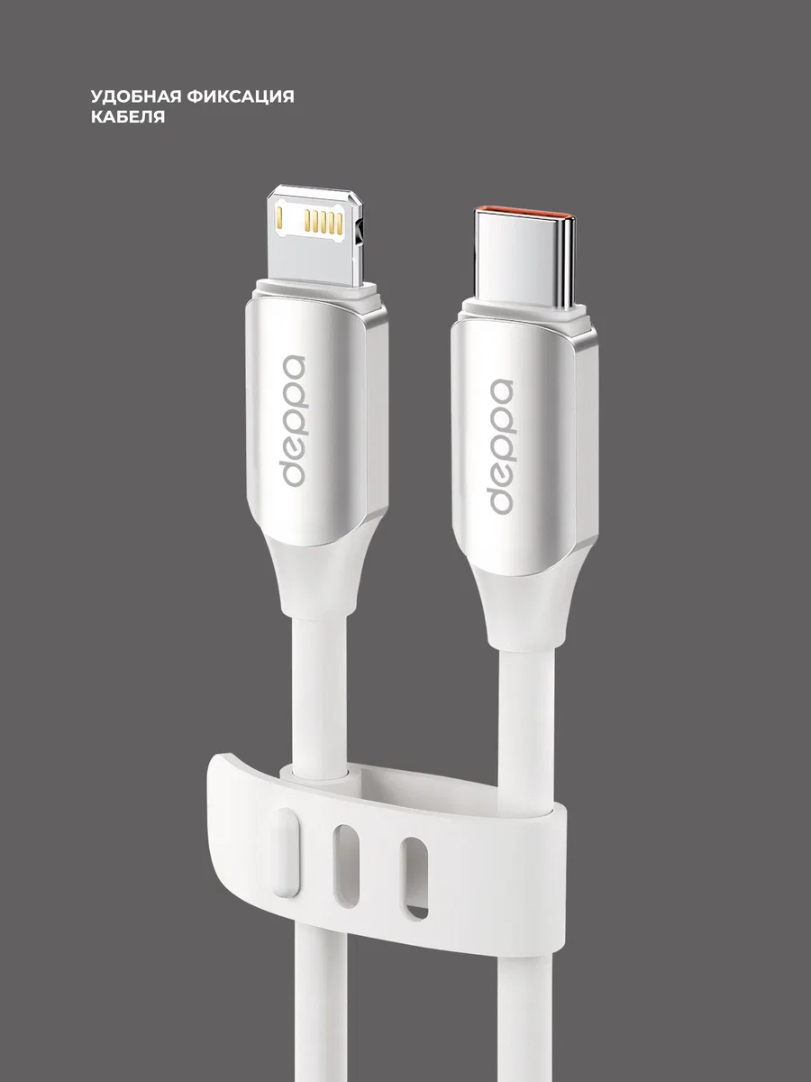 Кабель Deppa Silicone USB-C - Lightning, 1.2m