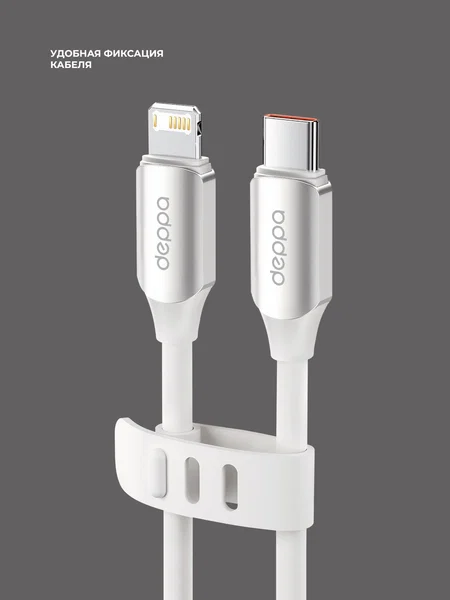 Кабель Deppa Silicone USB-C - Lightning, 1.2m