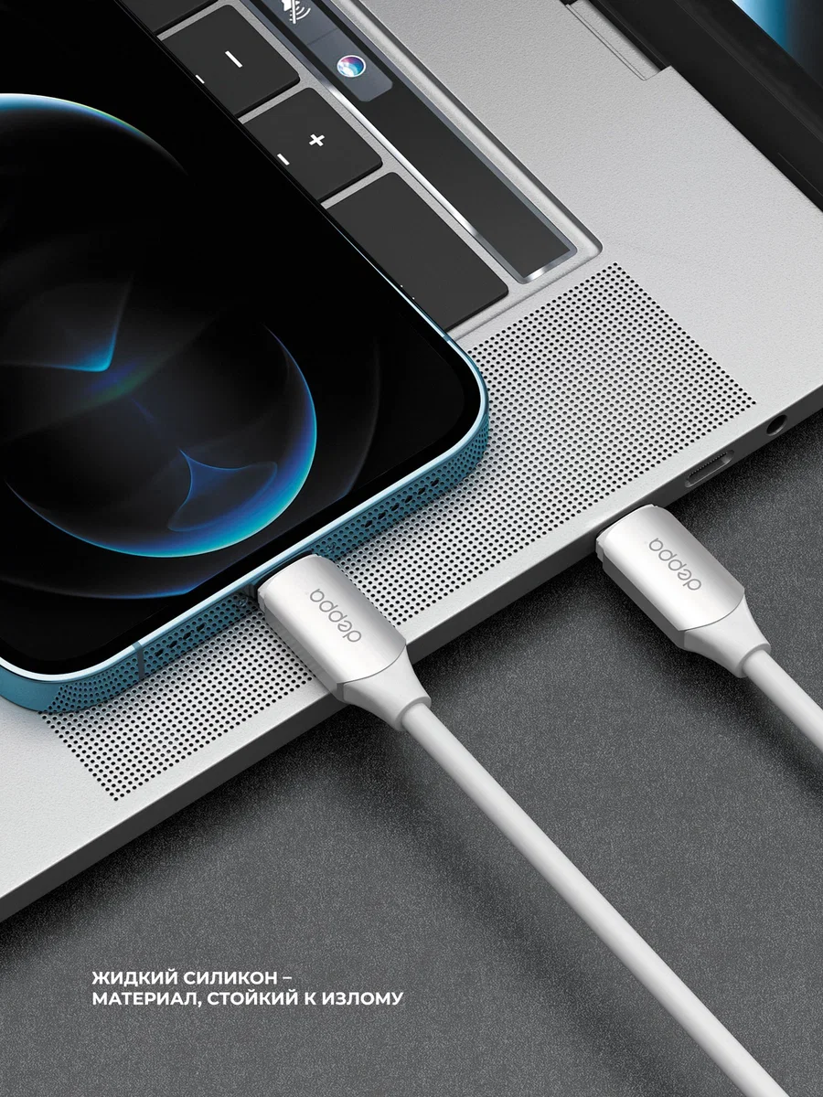 Кабель Deppa Silicone USB-C - Lightning, 1.2m
