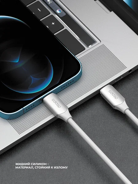 Кабель Deppa Silicone USB-C - Lightning, 1.2m