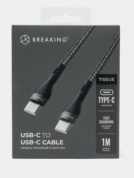 Кабель Breaking Tissue USB-C - UCB-C 60W, 1m, черный