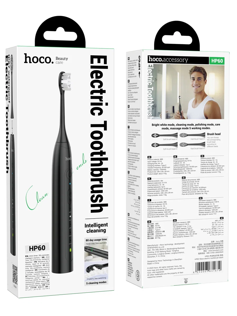 Зубная щетка Hoco HP60