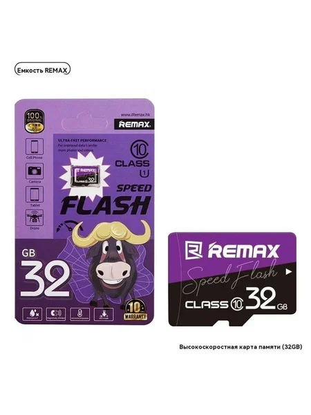 Карта памяти Remax MicroSD 32GB