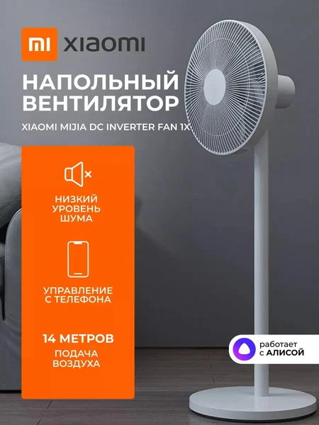 Напольный вентилятор Xiaomi Mijia DC Inverter Fan 1X White
