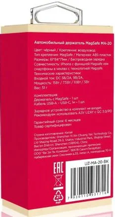 Автомобильный держатель Uzay MA-20 MagSafe с беспроводной зарядкой (Black)