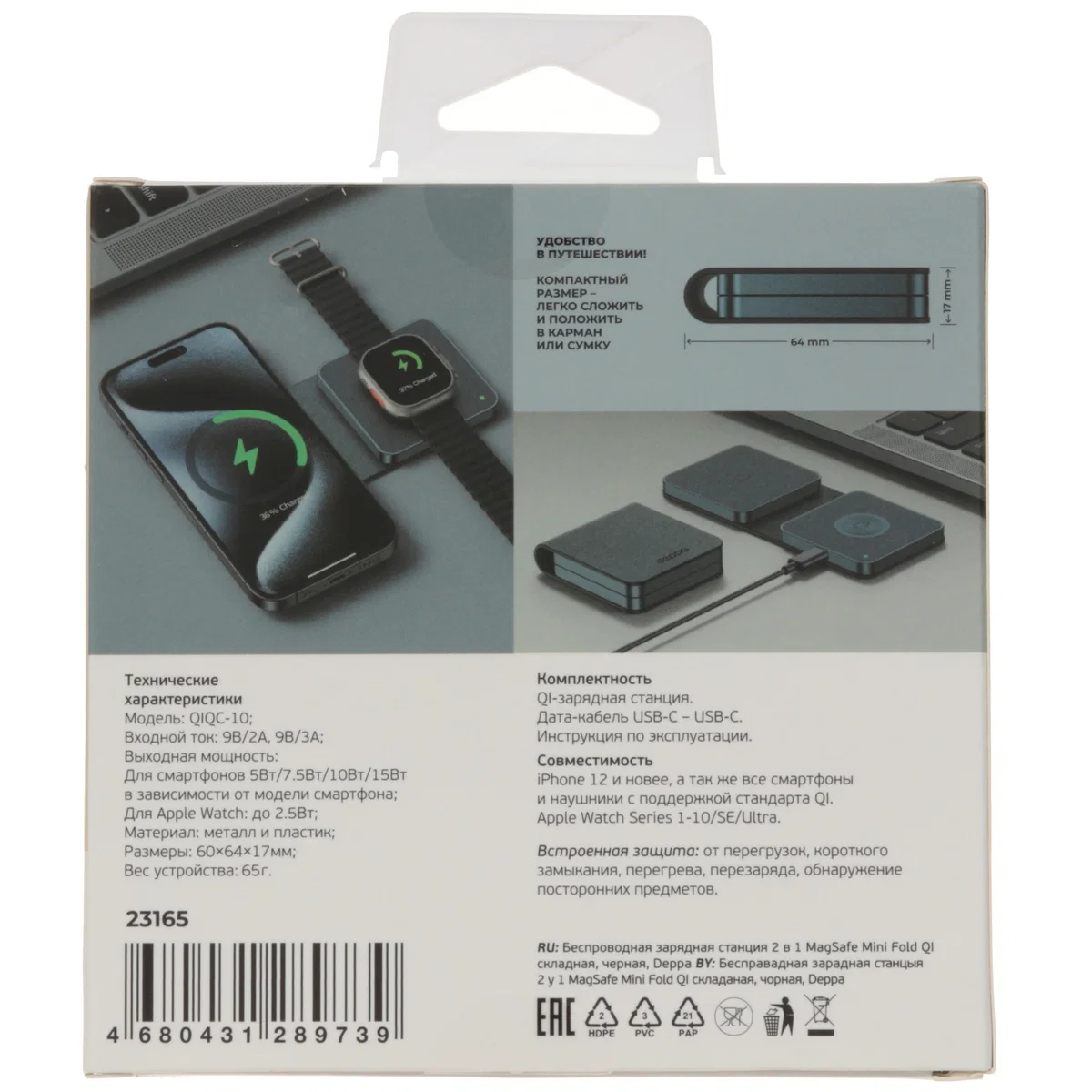 Беспроводная зарядная станция Deppa Mini Fold 2 в 1 MagSafe 17.5W (Black)