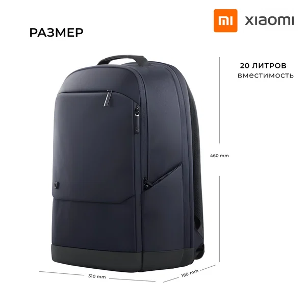 Рюкзак Mijia Business Backpack MJSWB01RM Blue