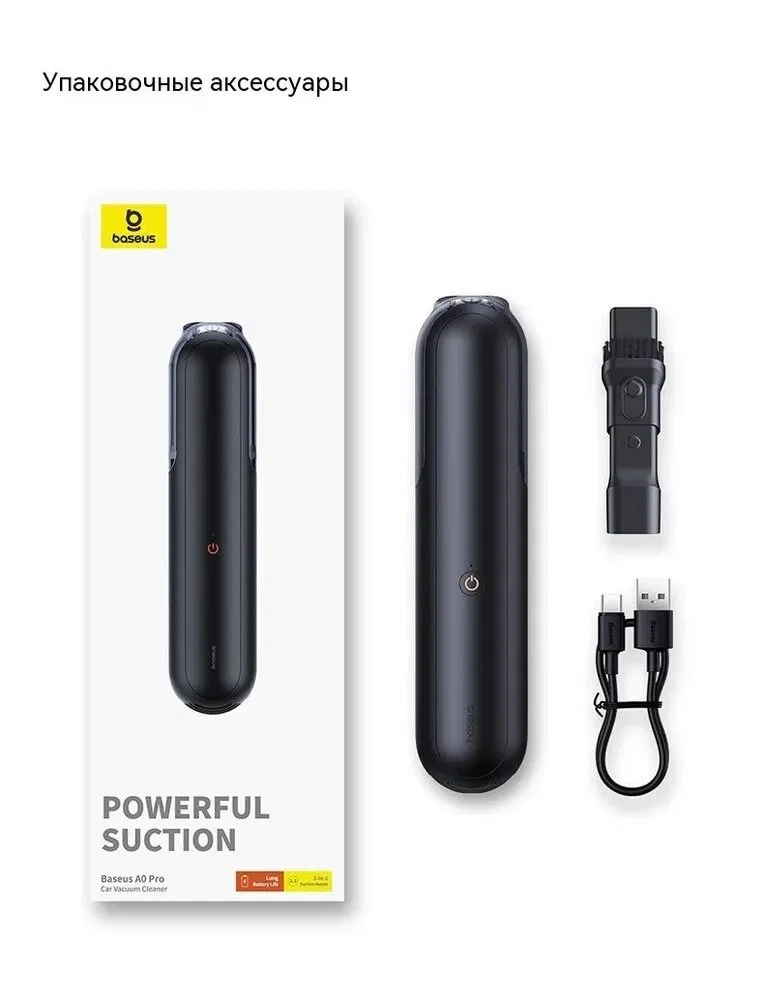 Автомобильный пылесос Baseus A0 Pro 4000Pa (Black)