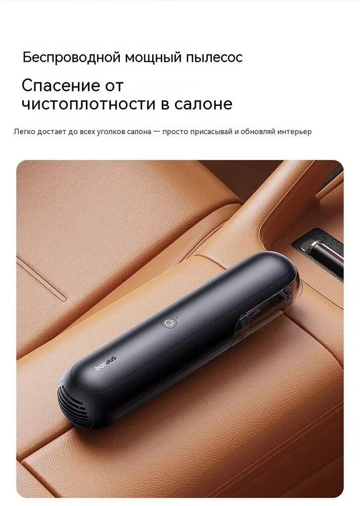 Автомобильный пылесос Baseus A0 Pro 4000Pa (Black)