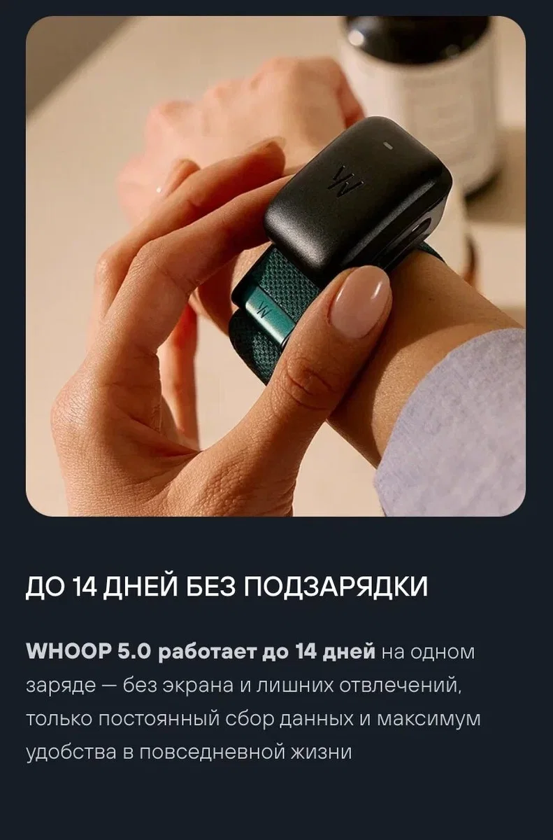 Фитнес-браслет WHOOP Peak (5.0)
