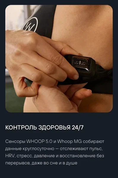 Фитнес-браслет WHOOP Peak (5.0)