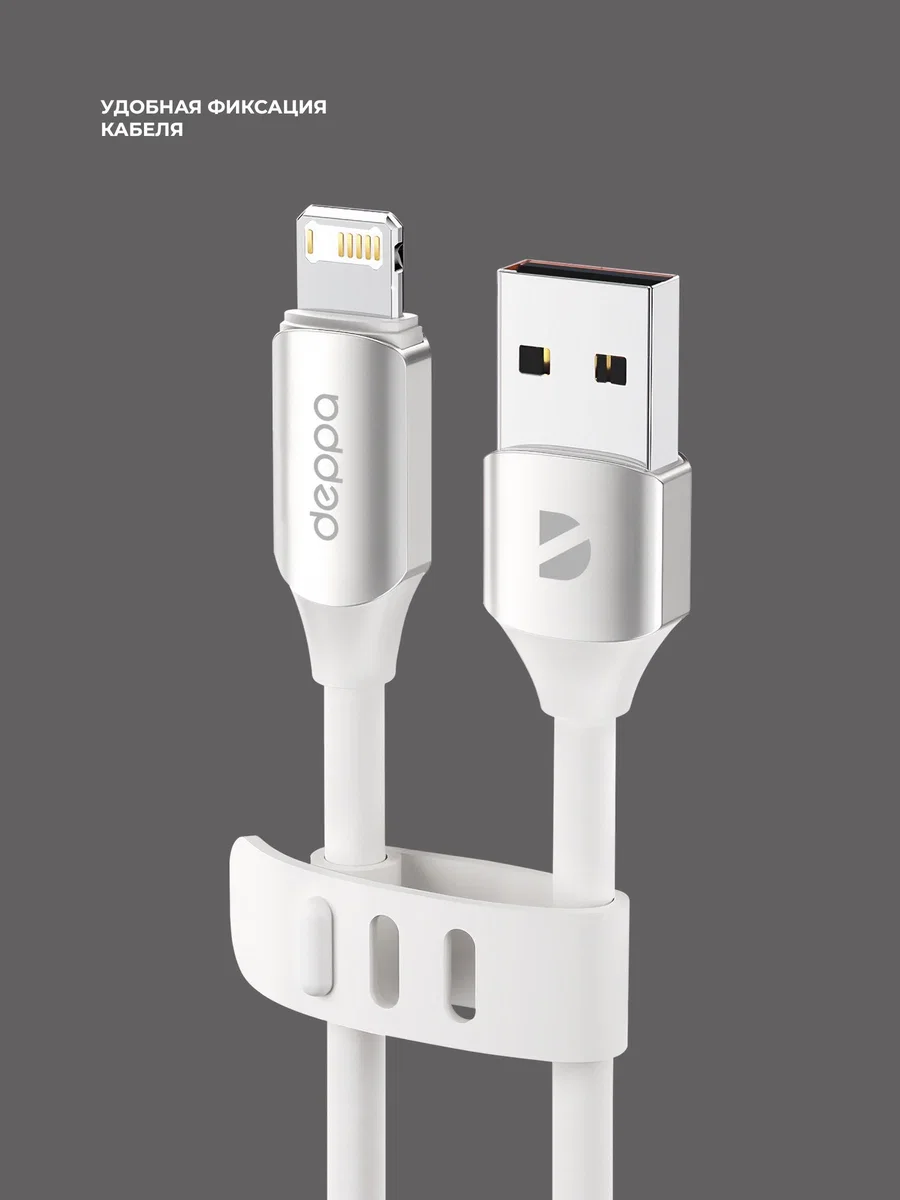 Кабель Deppa Silk USB-A - Lightning, (1,2м) белый