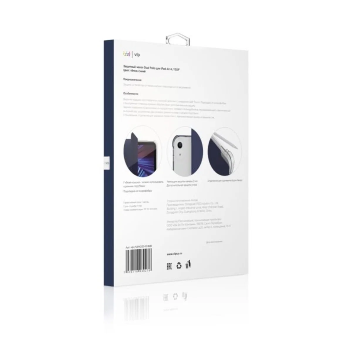 Чехол VLP iPad Air 4/5/10.9 VLP Dark Blue