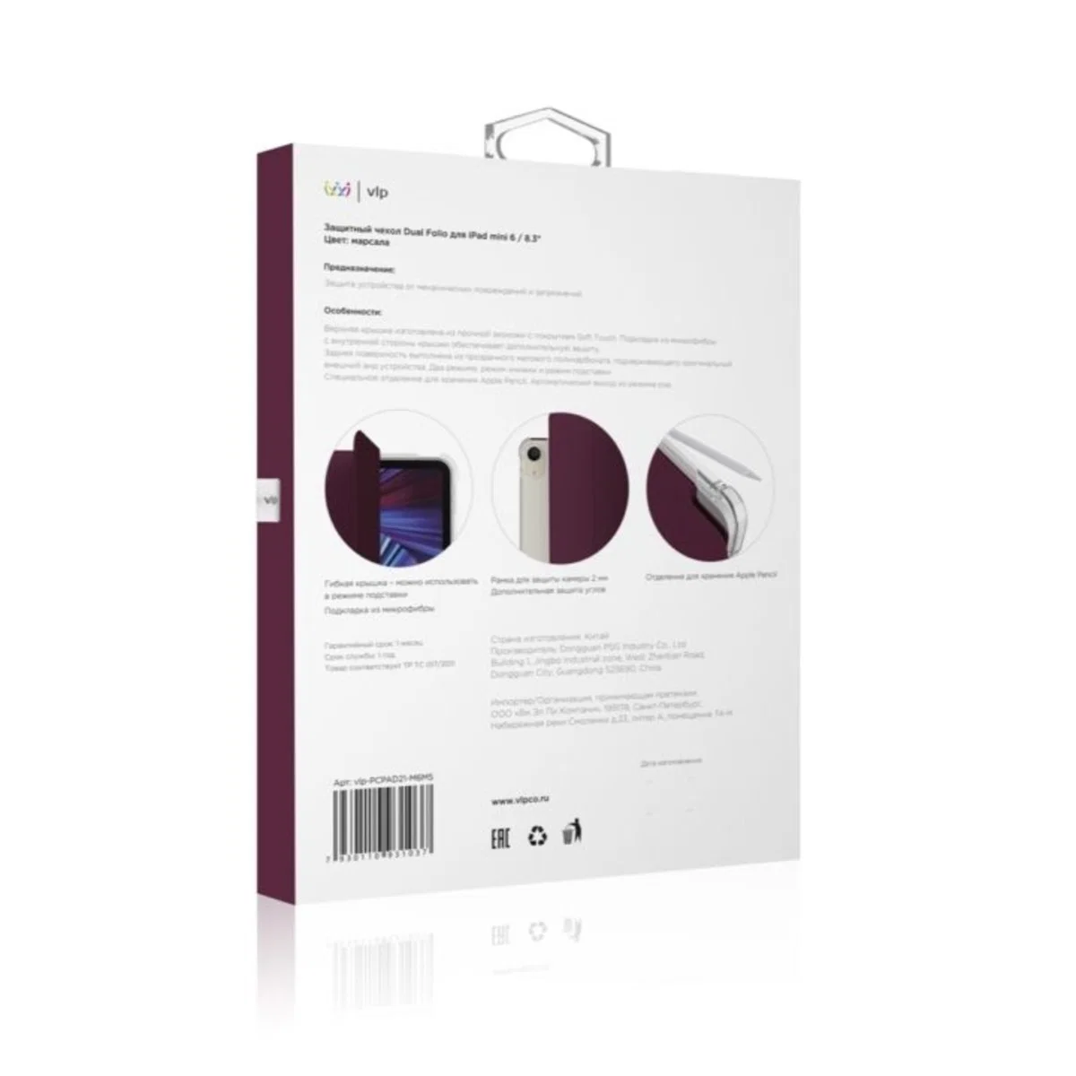 Чехол VLP iPad mini 6/8.3 Marsala