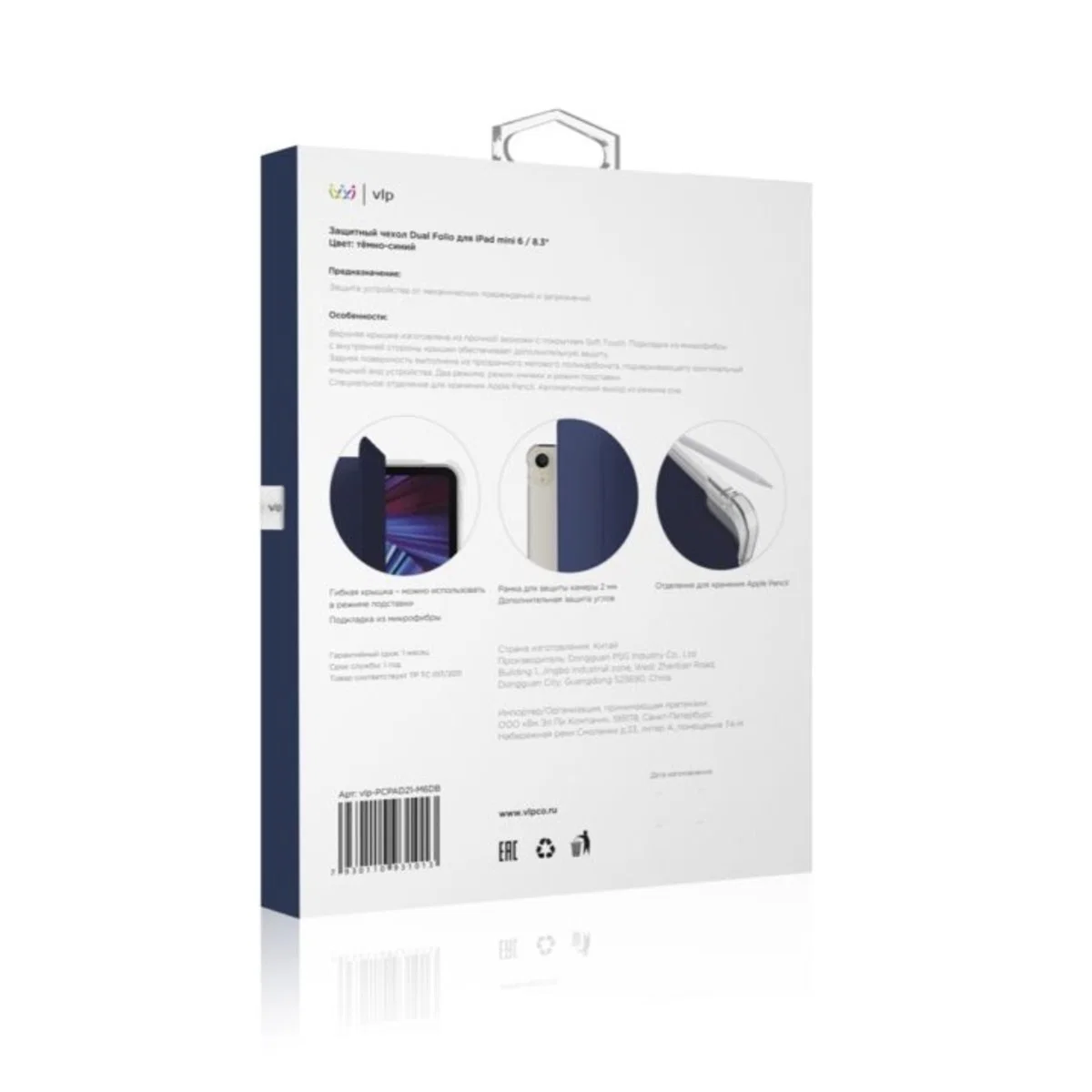 Чехол VLP iPad mini 6/8.3 Dark Blue