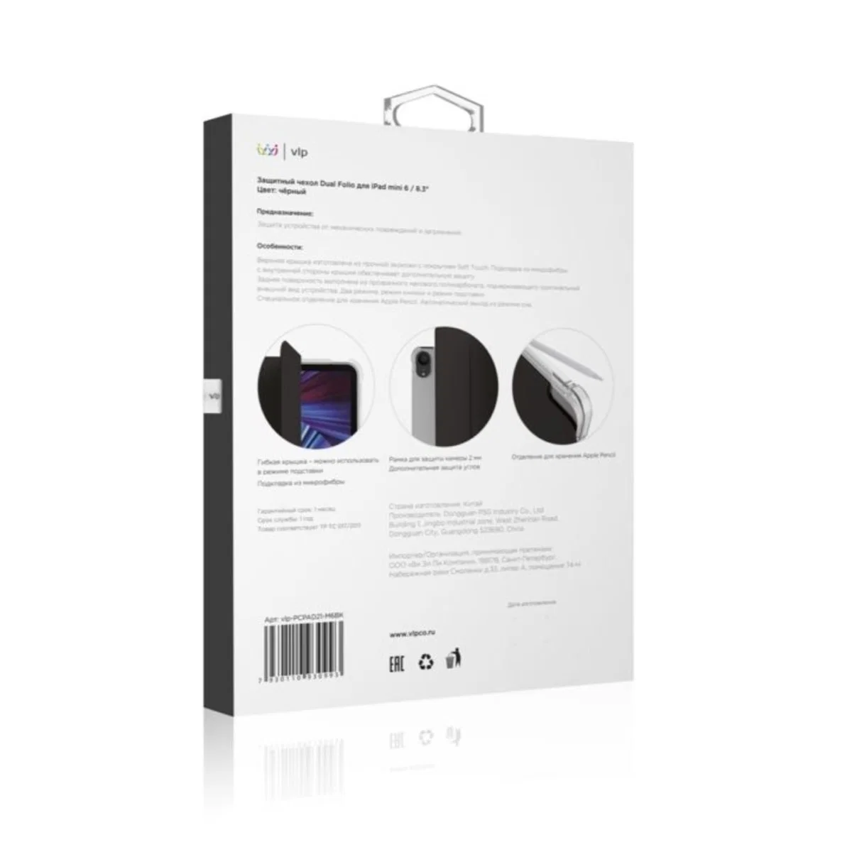 Чехол VLP iPad mini 6/8.3 Black
