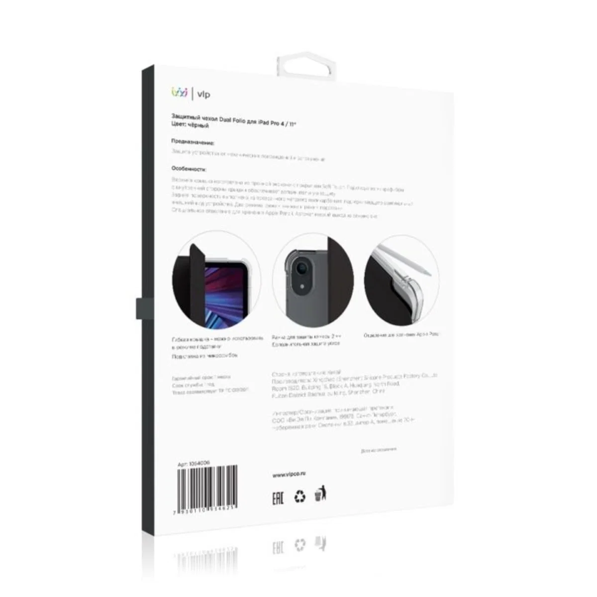 Чехол VLP iPad Pro 3/4/11 Black