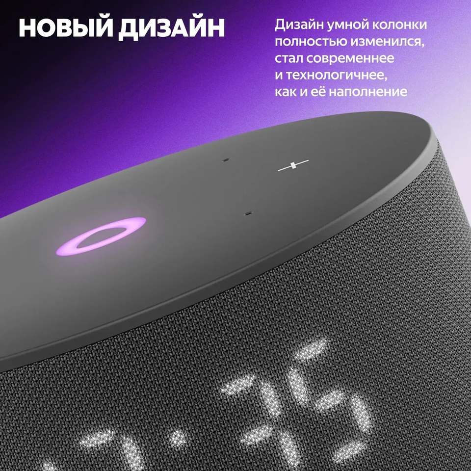 Яндекс Станция мини 3 с часами (черный)