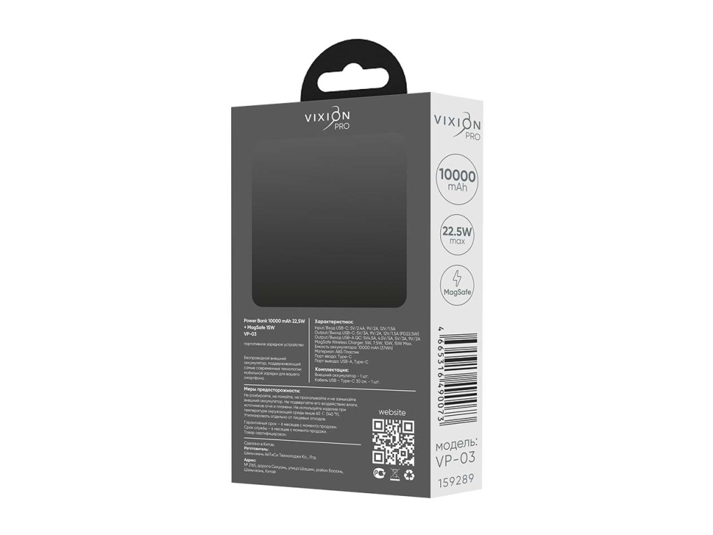 Внешний аккумулятор VIXION PRO VP-03 USB QC3.0 + Type-C PD22.5W 10000 mAh, MagSafe 15W