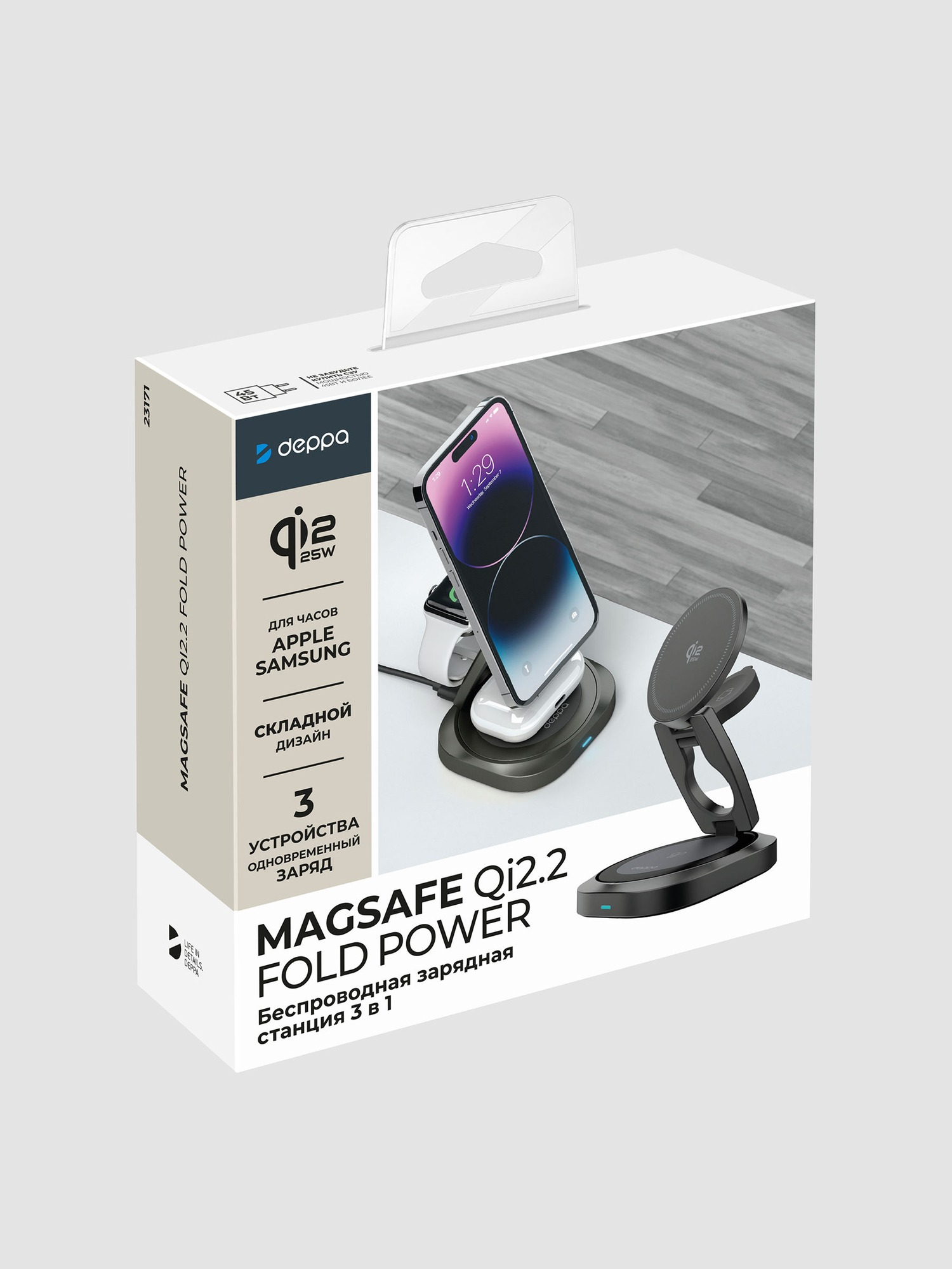 Беспроводная зарядная станция Deppa Fold Power 3 в 1 MagSafe 25W (Gray)