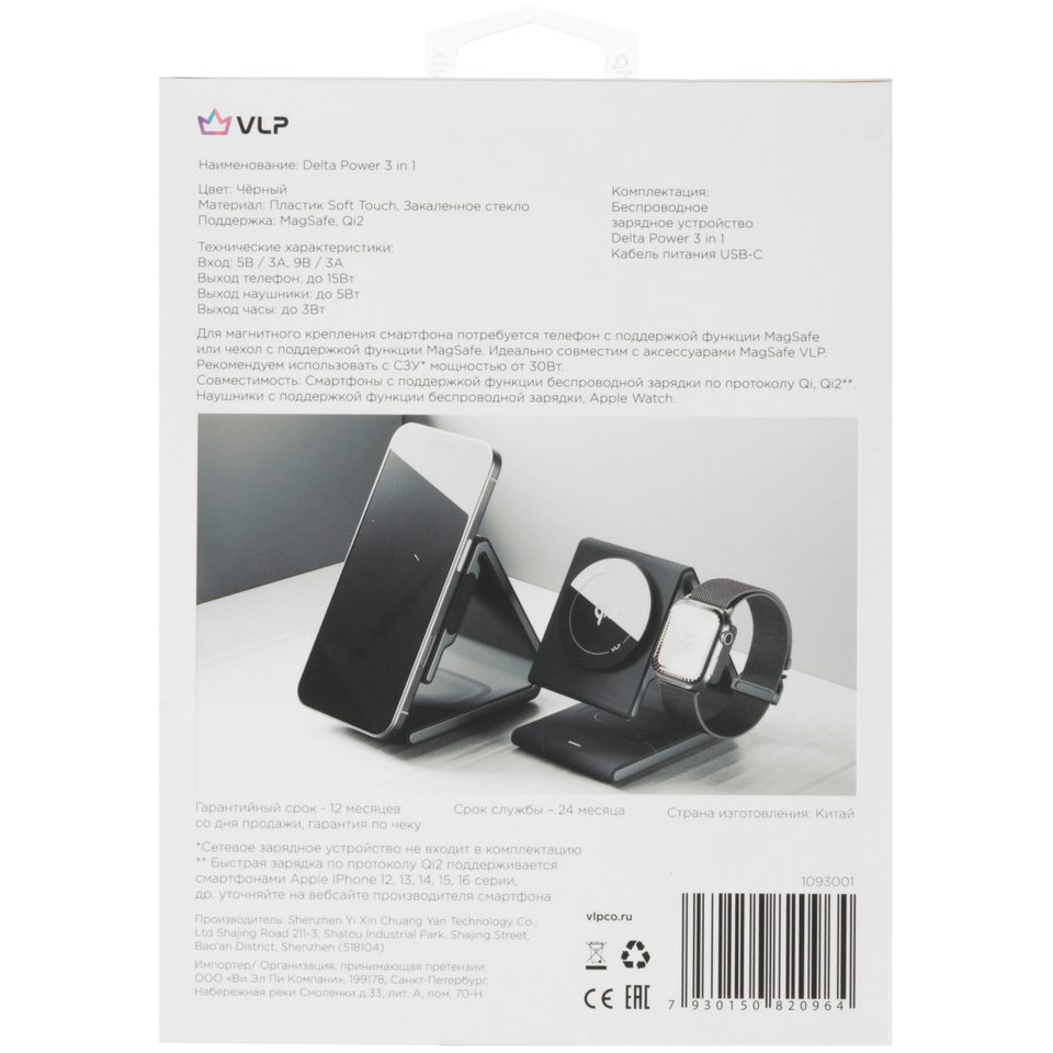 Беспроводная зарядная станция VLP Delta Power 3 в 1 MagSafe 15W (Black)