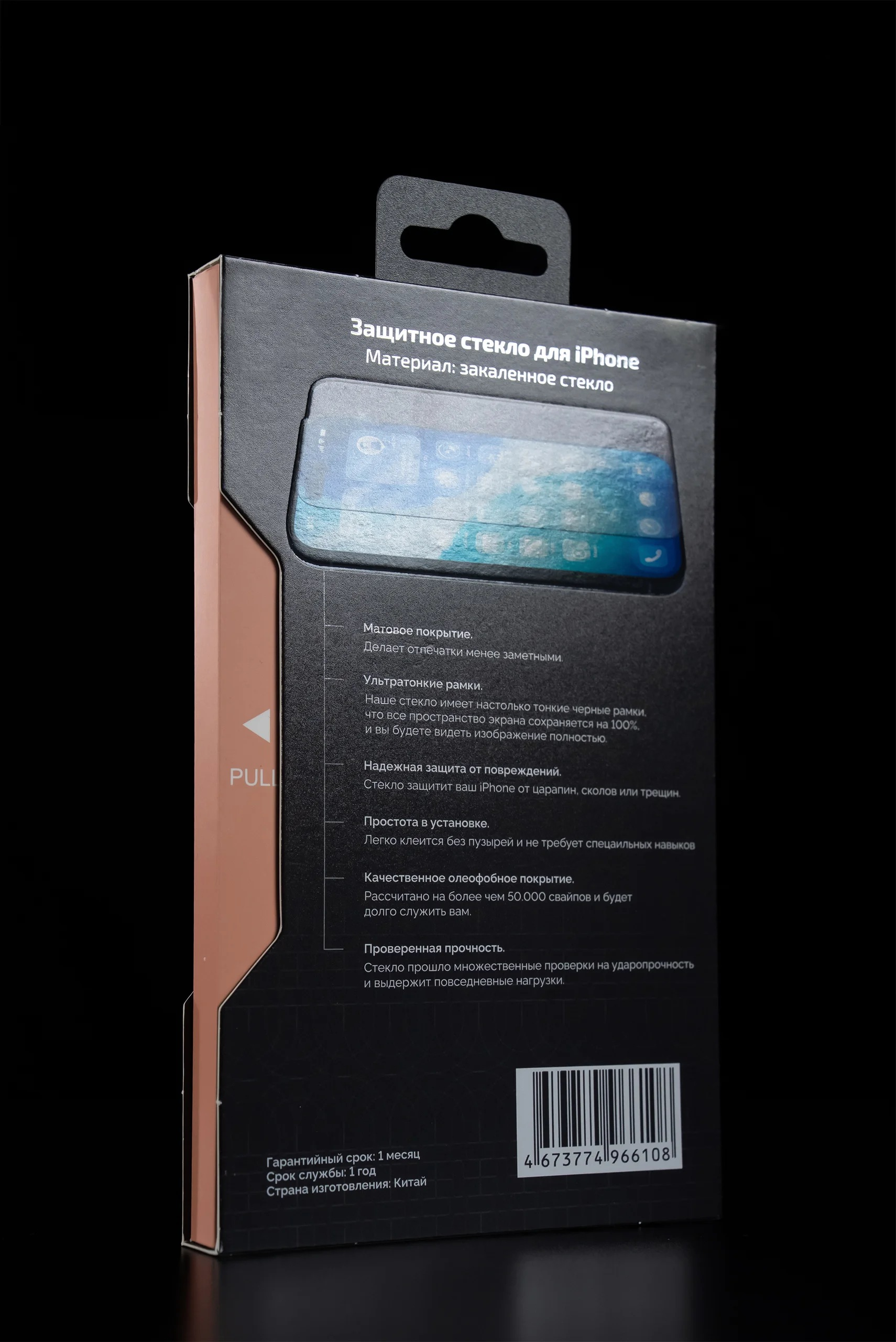 Защитное стекло AceCase для iPhone 17 Pro Max матовое