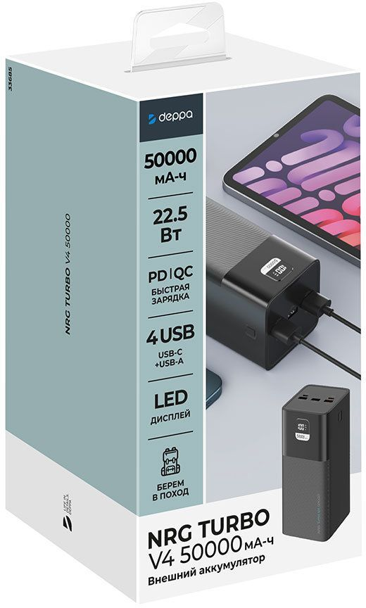 Внешний АКБ NRG Turbo V4 50000 мА-ч,  дисплей, черный, Deppa